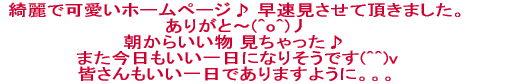   Yŉz[y[W Ē܂B  肪Ɓ`(^o^) 炢   ܂ɂȂ肻ł(^^)v Fł܂悤ɁBBB