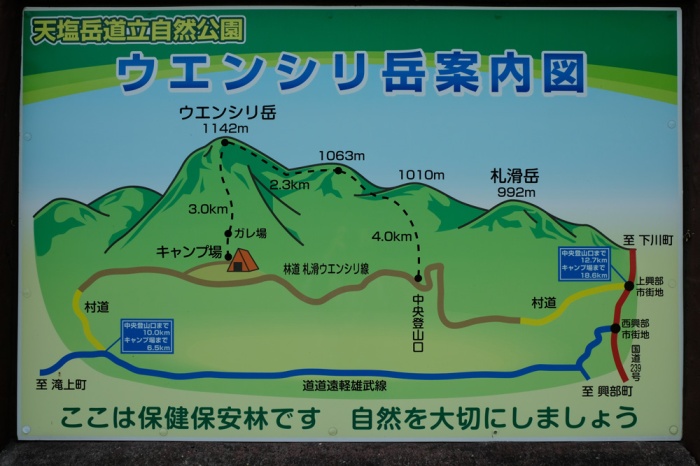 ウエンシリ岳案内図看板