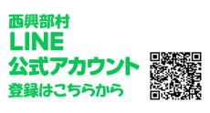 西興部村公式LINEはじめました