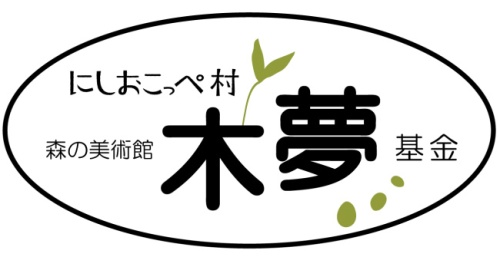 木夢基金ロゴ
