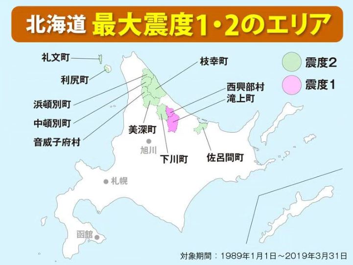 北海道での最大震度1または2のエリアの画像