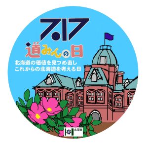7.17 道みんの日