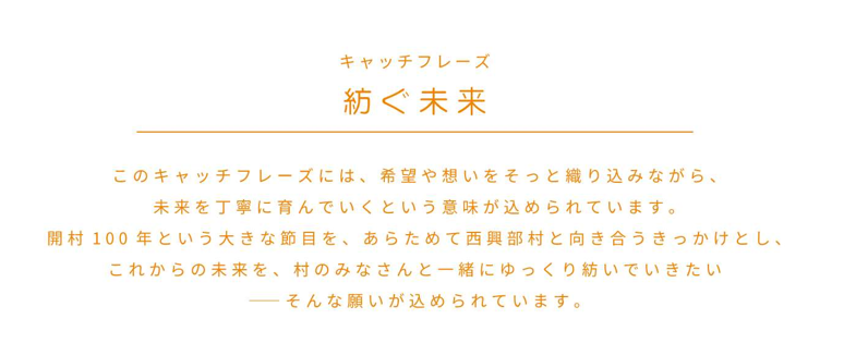 キャッチフレーズ
