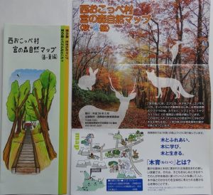 西おこっぺ村宮の森自然マップ
