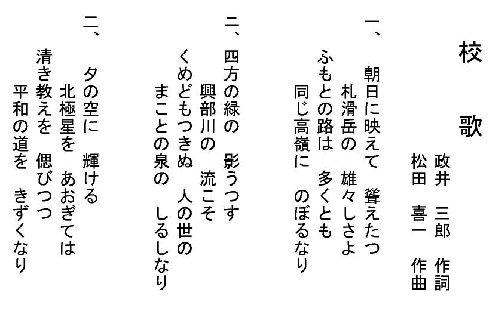 歌詞