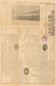 開校50周年記念新聞