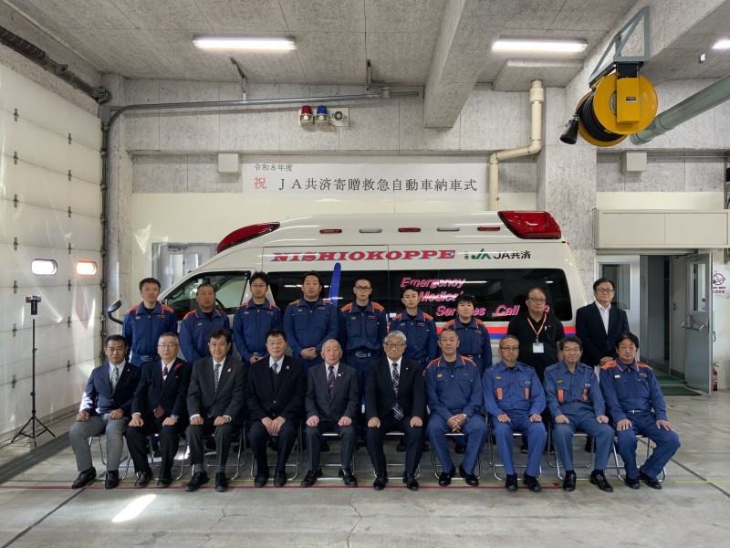 JA寄贈救急自動車納車式
